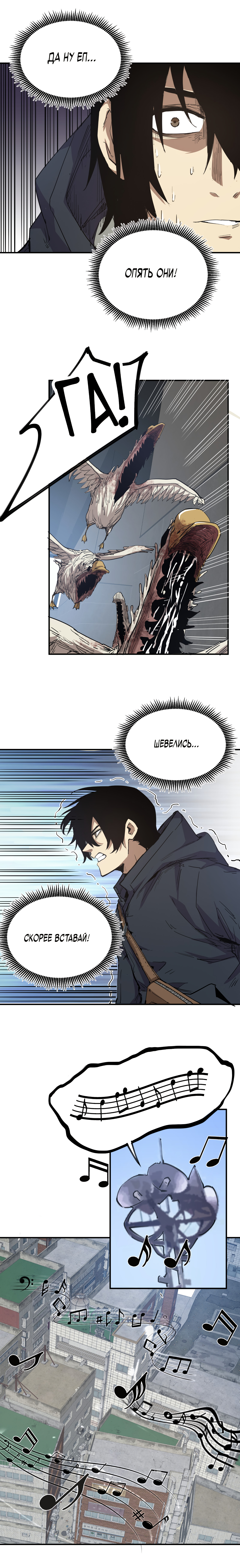 Read Апокалипсис и реинкарнация превратили мою семью в элиту Manga Online