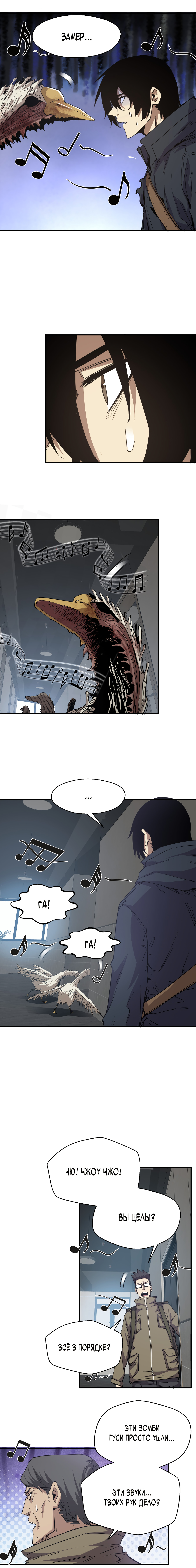 Read Апокалипсис и реинкарнация превратили мою семью в элиту Manga Online