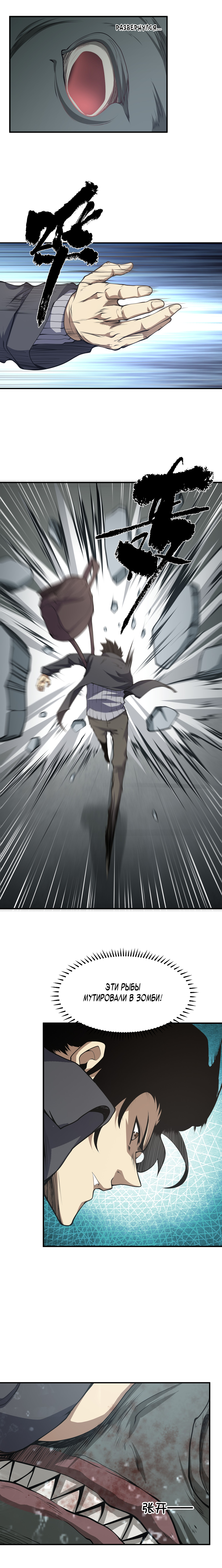 Read Апокалипсис и реинкарнация превратили мою семью в элиту Manga Online