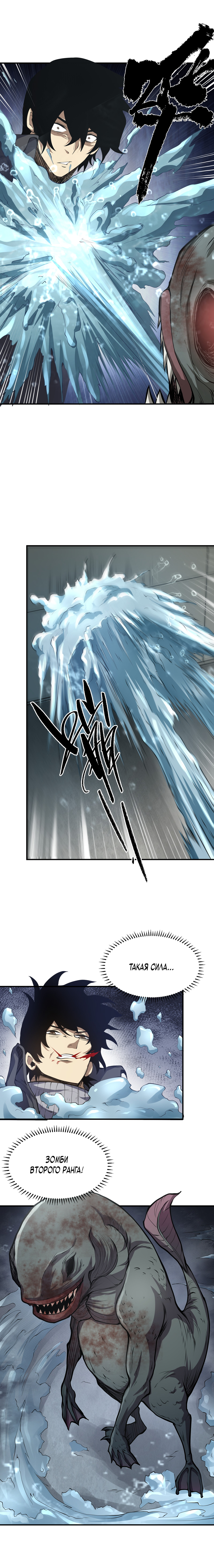 Read Апокалипсис и реинкарнация превратили мою семью в элиту Manga Online