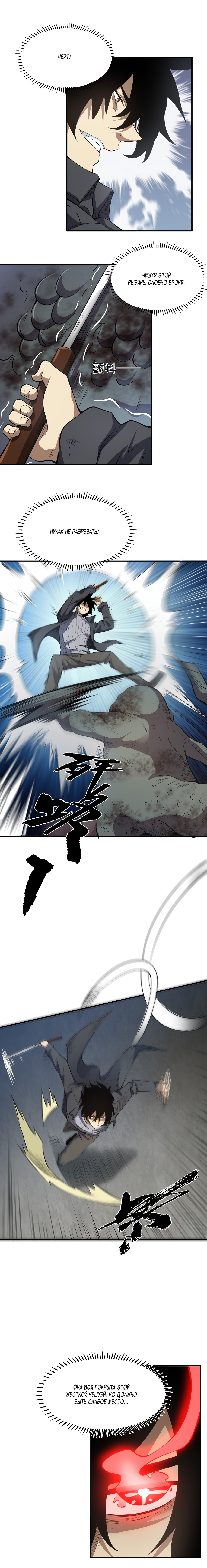 Read Апокалипсис и реинкарнация превратили мою семью в элиту Manga Online