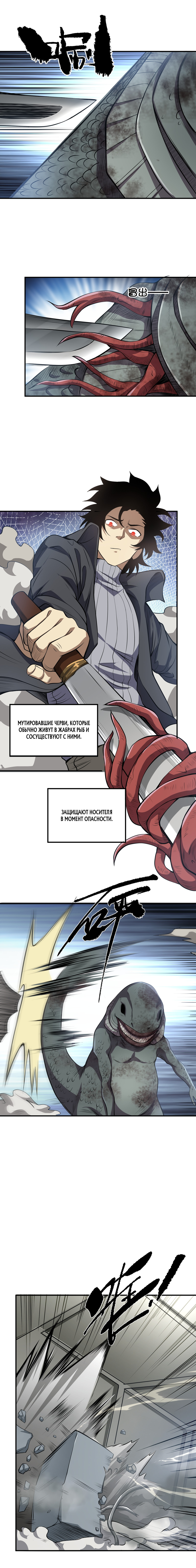 Read Апокалипсис и реинкарнация превратили мою семью в элиту Manga Online