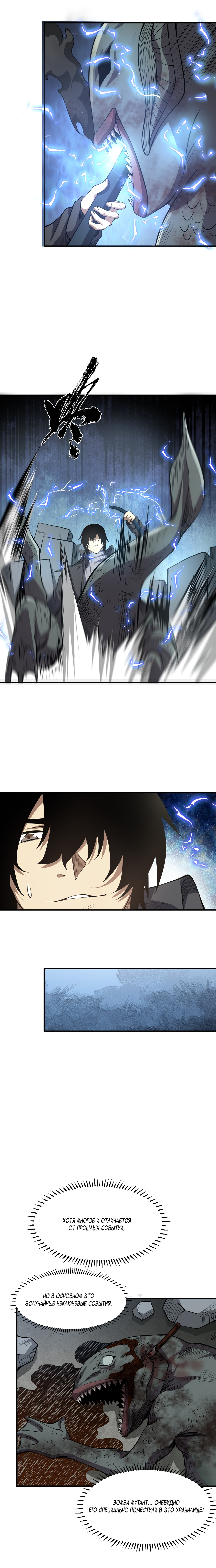 Read Апокалипсис и реинкарнация превратили мою семью в элиту Manga Online