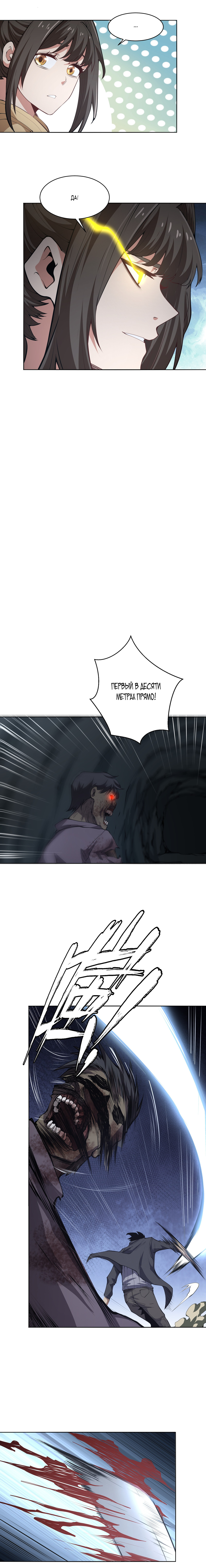 Read Апокалипсис и реинкарнация превратили мою семью в элиту Manga Online