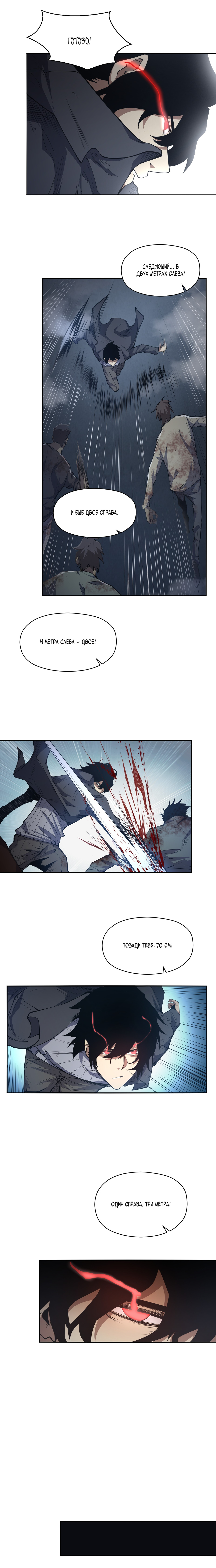 Read Апокалипсис и реинкарнация превратили мою семью в элиту Manga Online