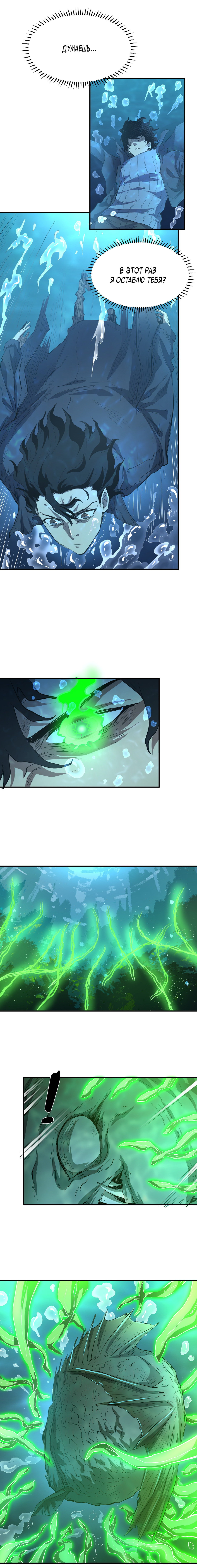 Read Апокалипсис и реинкарнация превратили мою семью в элиту Manga Online