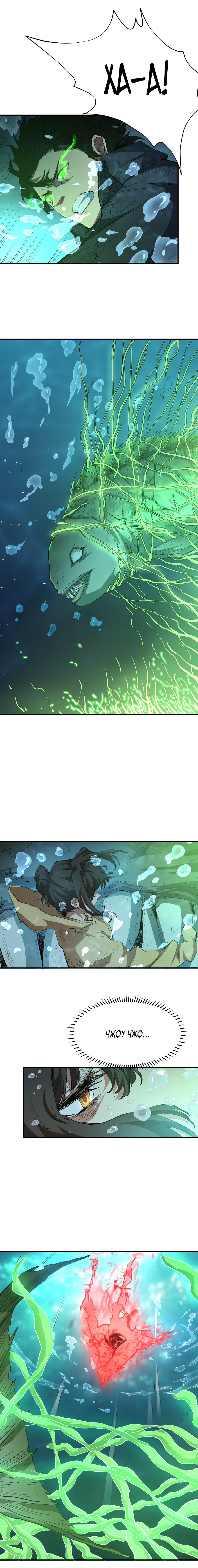 Read Апокалипсис и реинкарнация превратили мою семью в элиту Manga Online