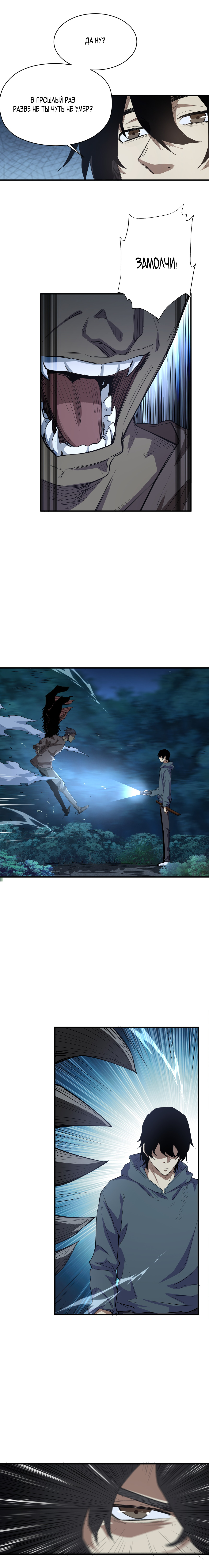 Read Апокалипсис и реинкарнация превратили мою семью в элиту Manga Online