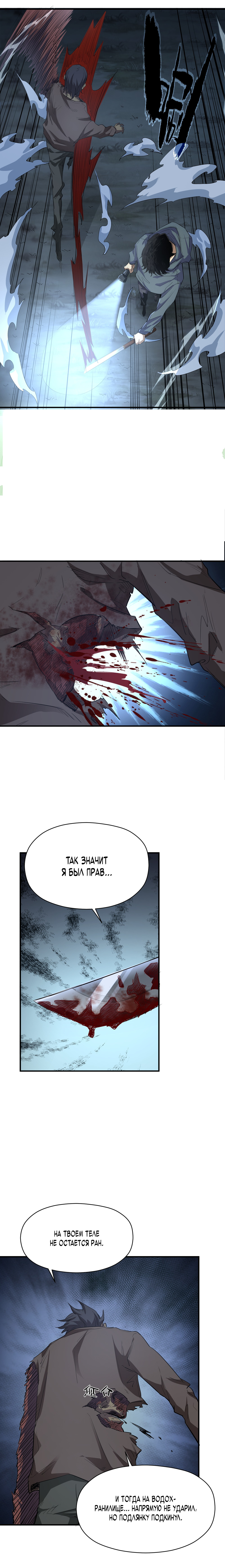 Read Апокалипсис и реинкарнация превратили мою семью в элиту Manga Online