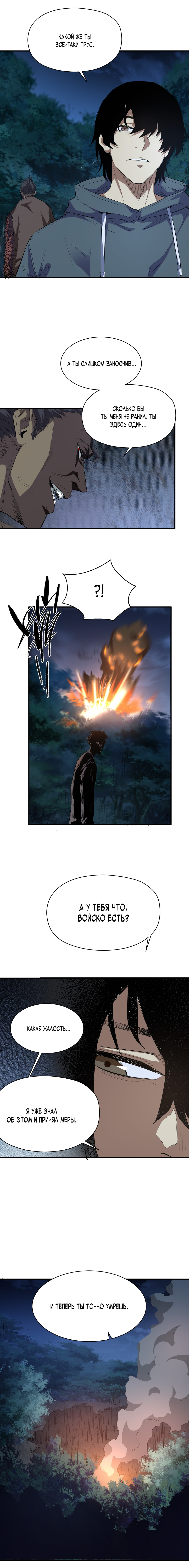 Read Апокалипсис и реинкарнация превратили мою семью в элиту Manga Online