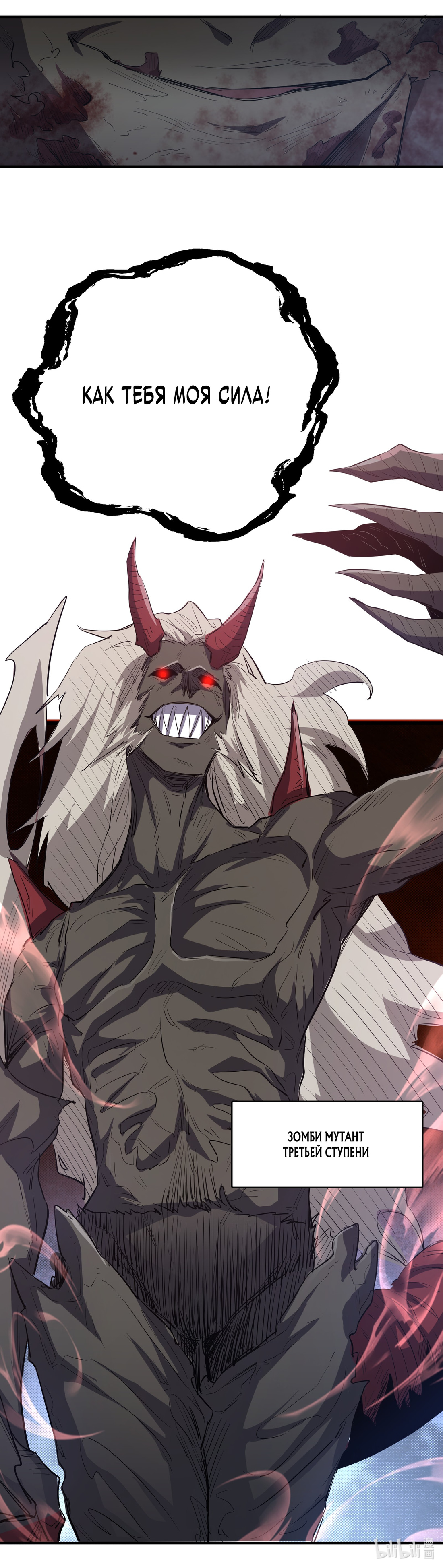 Read Апокалипсис и реинкарнация превратили мою семью в элиту Manga Online