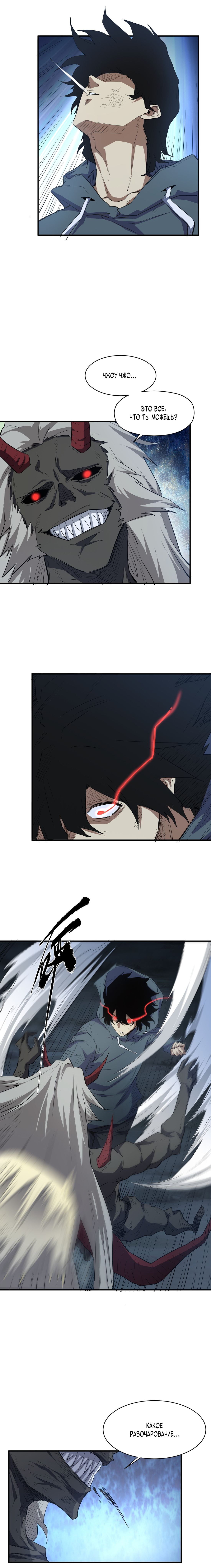 Read Апокалипсис и реинкарнация превратили мою семью в элиту Manga Online