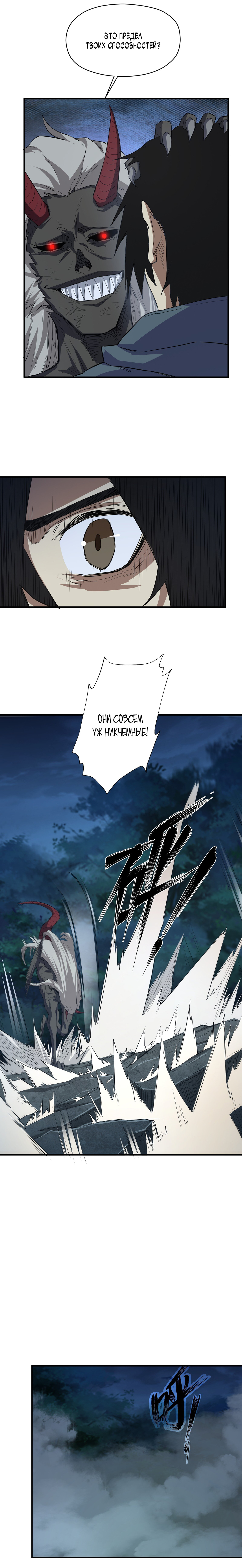 Read Апокалипсис и реинкарнация превратили мою семью в элиту Manga Online