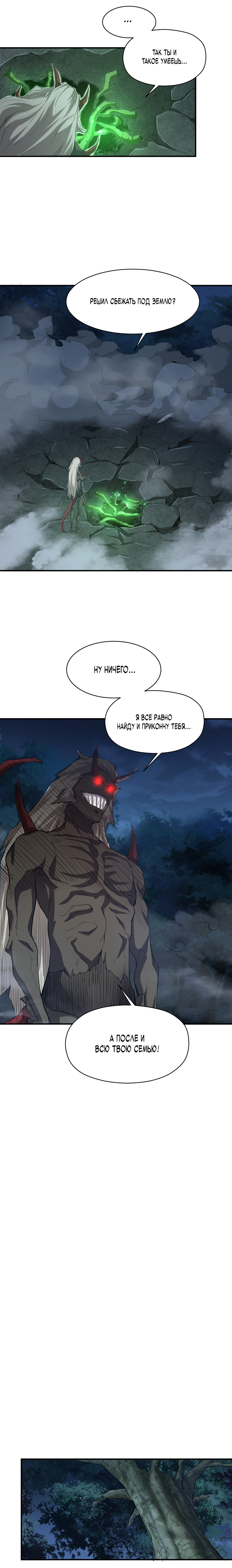 Read Апокалипсис и реинкарнация превратили мою семью в элиту Manga Online