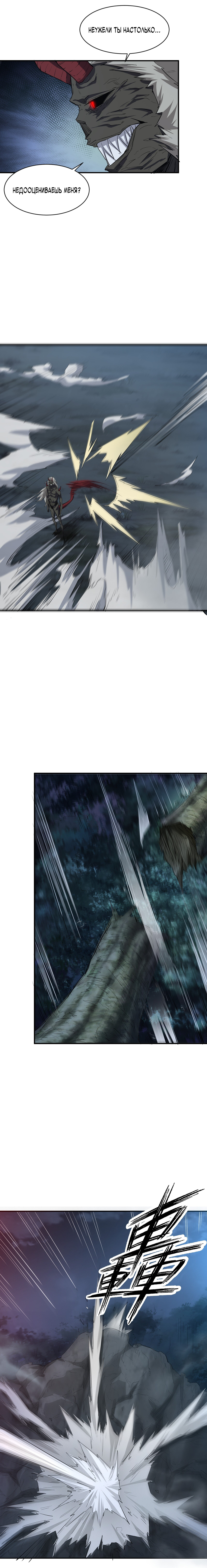 Read Апокалипсис и реинкарнация превратили мою семью в элиту Manga Online