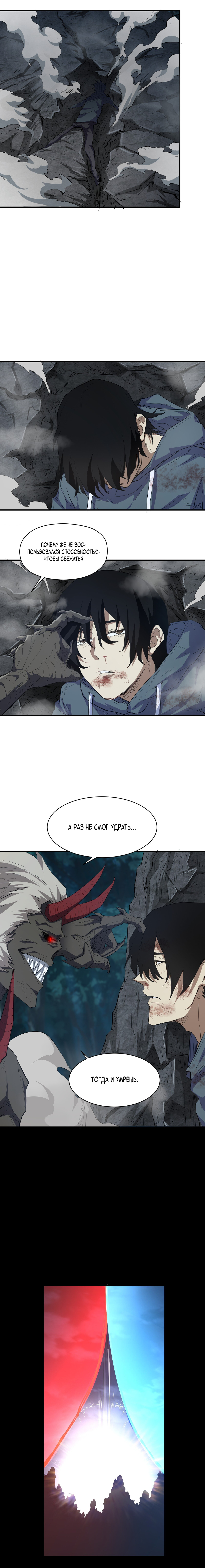 Read Апокалипсис и реинкарнация превратили мою семью в элиту Manga Online