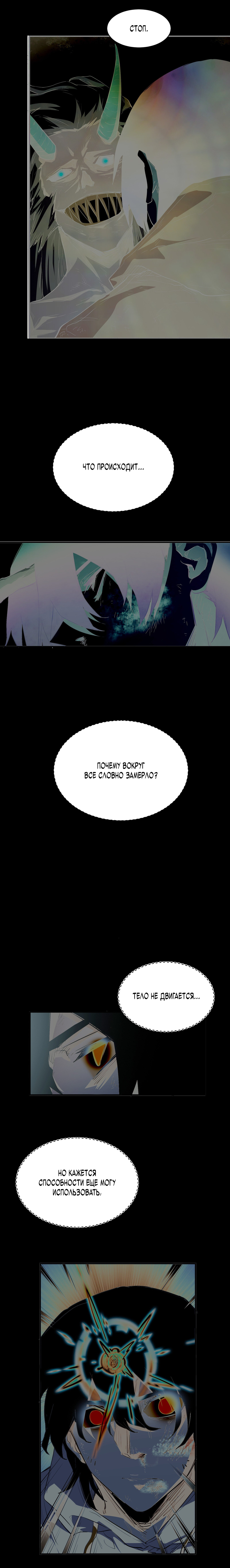 Read Апокалипсис и реинкарнация превратили мою семью в элиту Manga Online