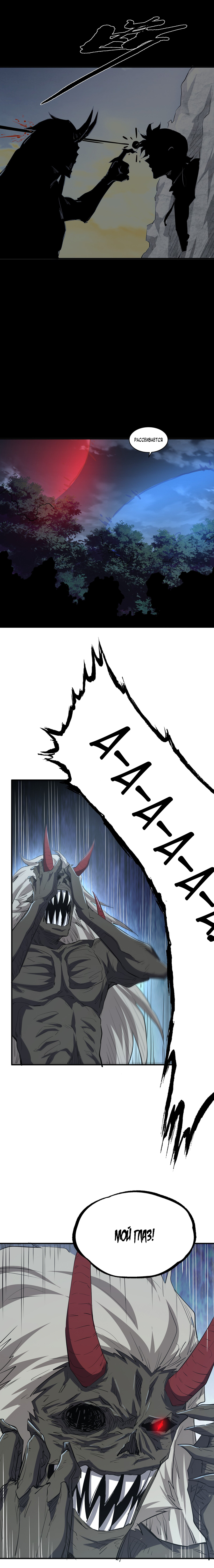 Read Апокалипсис и реинкарнация превратили мою семью в элиту Manga Online