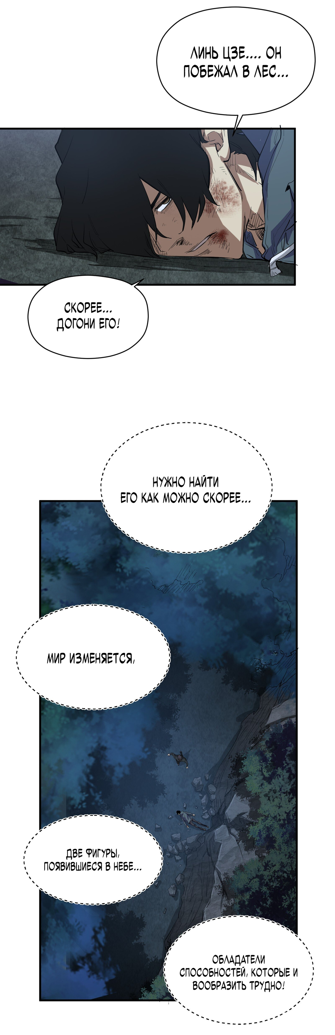 Read Апокалипсис и реинкарнация превратили мою семью в элиту Manga Online