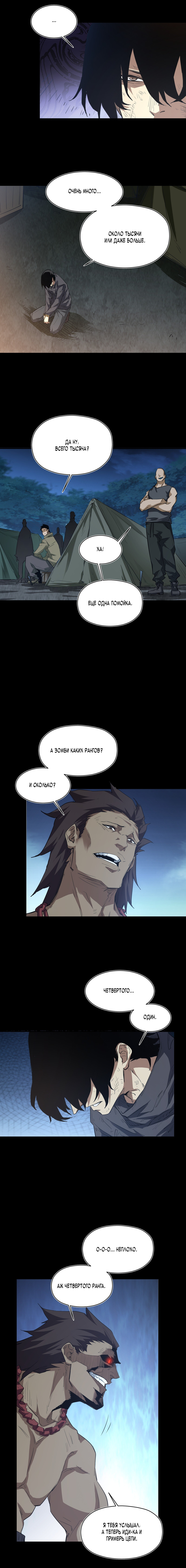 Read Апокалипсис и реинкарнация превратили мою семью в элиту Manga Online