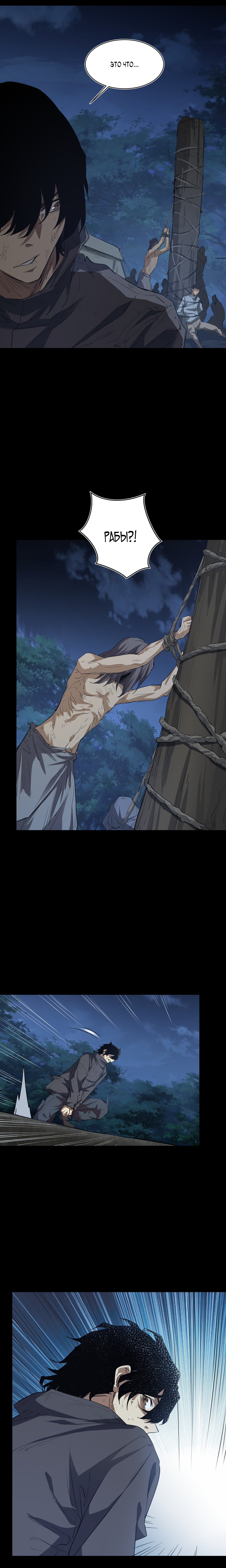 Read Апокалипсис и реинкарнация превратили мою семью в элиту Manga Online