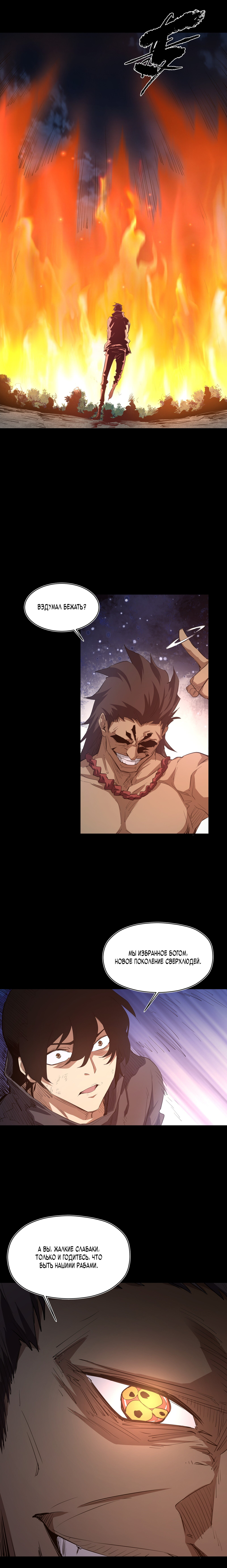 Read Апокалипсис и реинкарнация превратили мою семью в элиту Manga Online