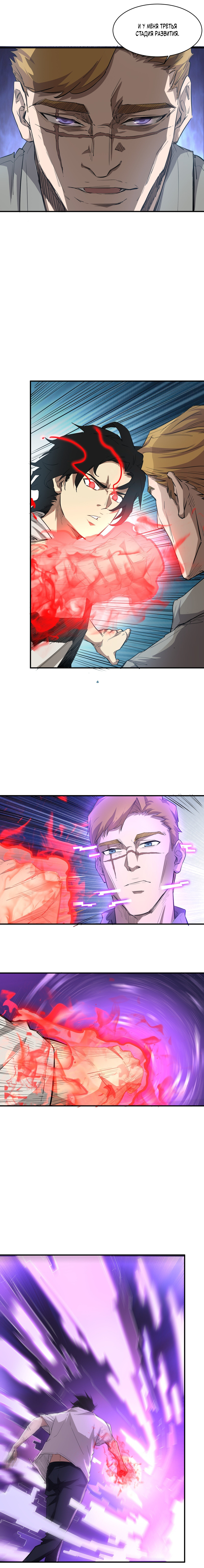 Read Апокалипсис и реинкарнация превратили мою семью в элиту Manga Online