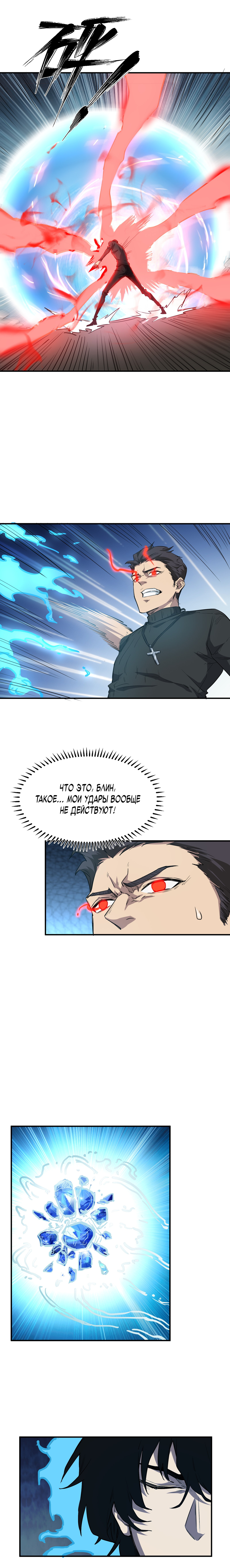 Read Апокалипсис и реинкарнация превратили мою семью в элиту Manga Online