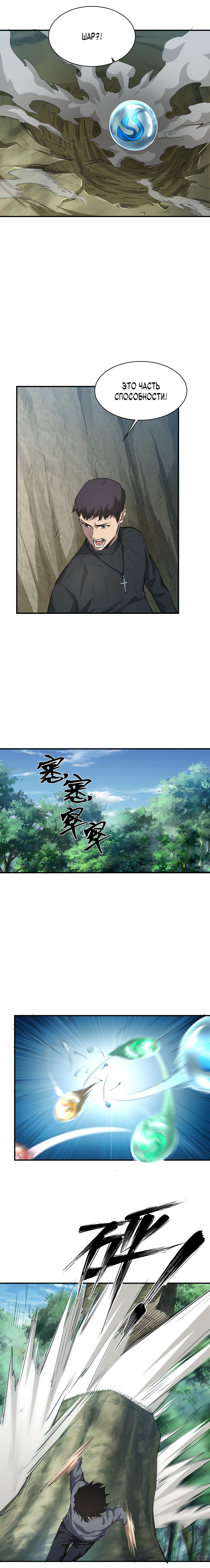 Read Апокалипсис и реинкарнация превратили мою семью в элиту Manga Online