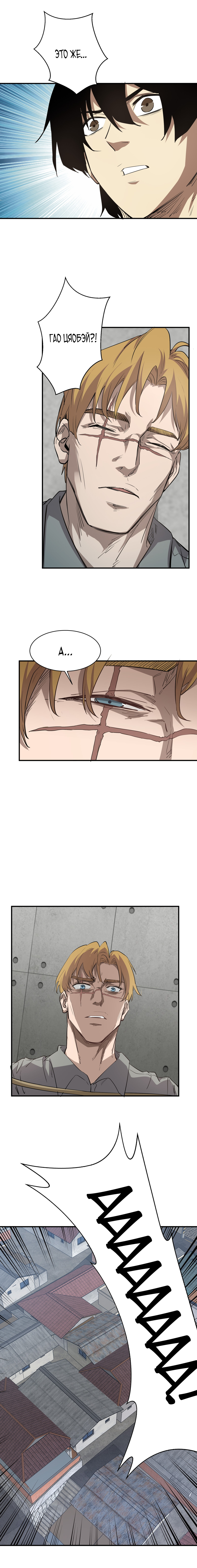 Read Апокалипсис и реинкарнация превратили мою семью в элиту Manga Online