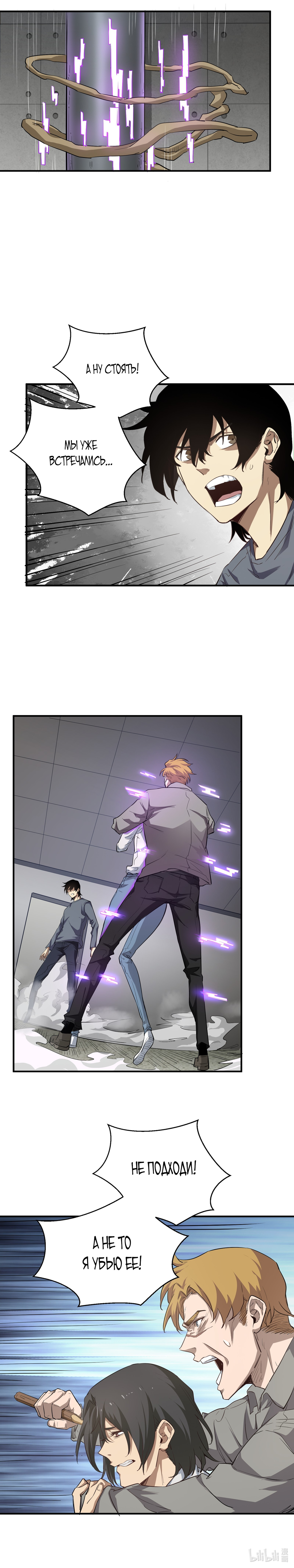 Read Апокалипсис и реинкарнация превратили мою семью в элиту Manga Online