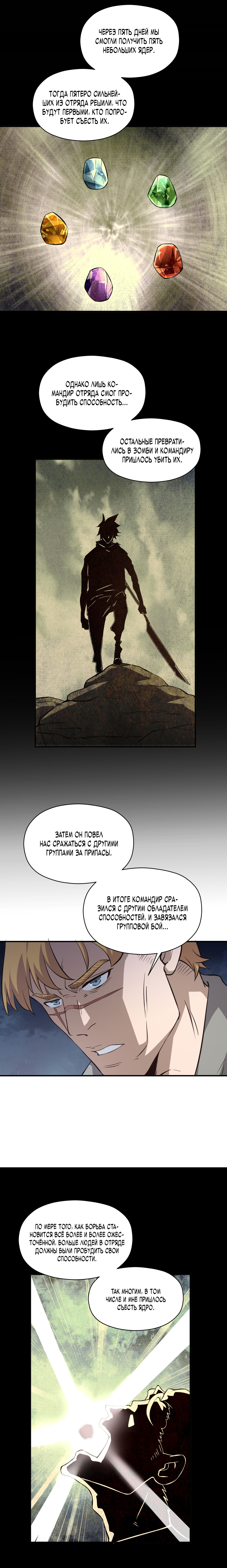 Read Апокалипсис и реинкарнация превратили мою семью в элиту Manga Online