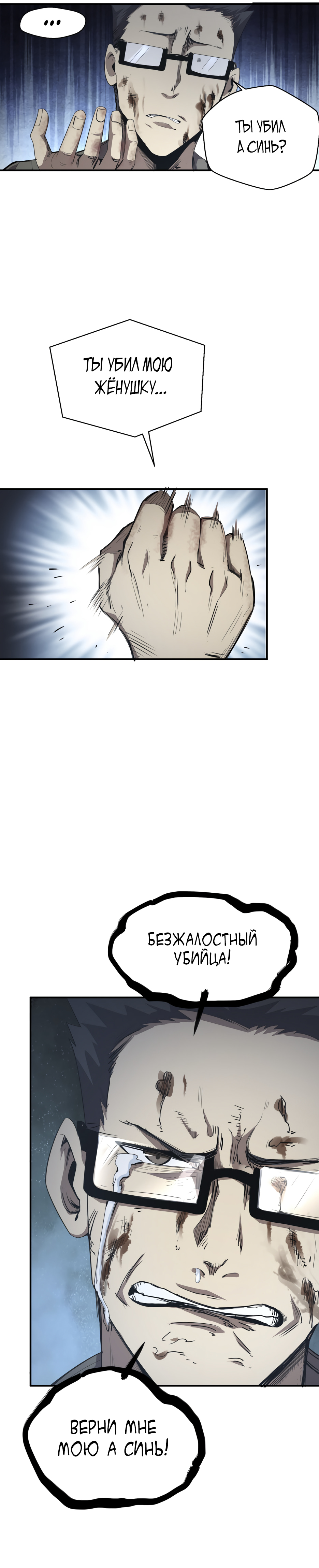 Read Апокалипсис и реинкарнация превратили мою семью в элиту Manga Online