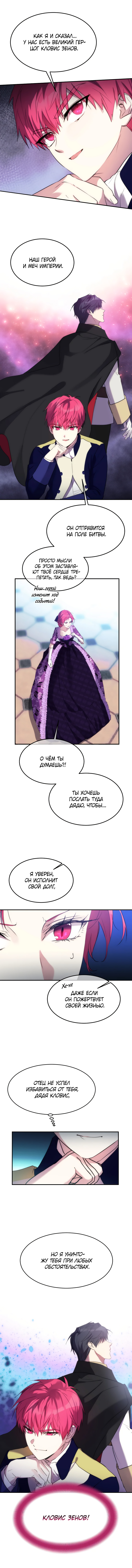 Read Безумная принцесса Ления Manga Online