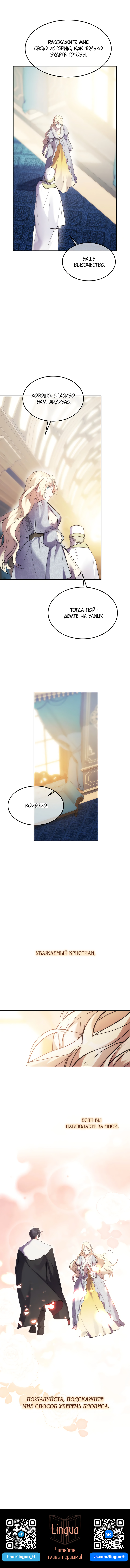 Read Безумная принцесса Ления Manga Online