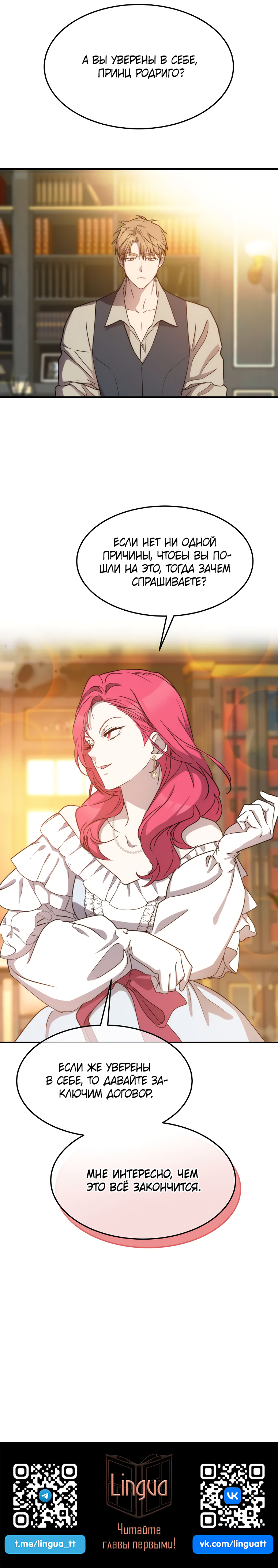 Read Безумная принцесса Ления Manga Online