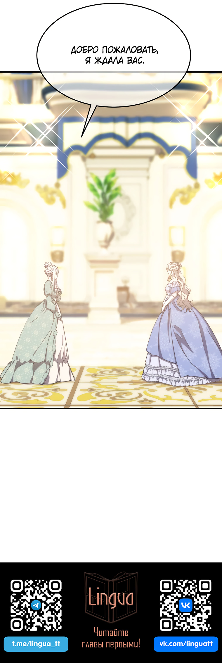 Read Безумная принцесса Ления Manga Online