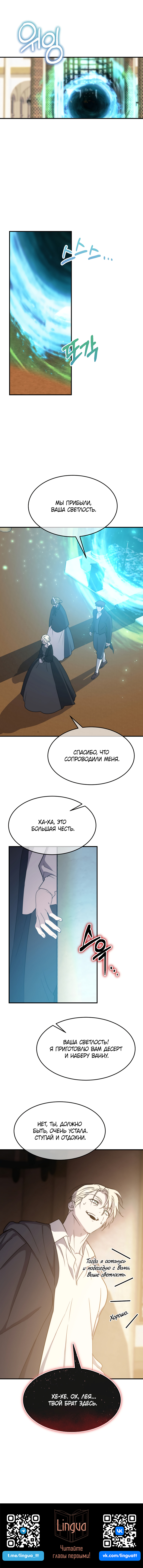 Read Безумная принцесса Ления Manga Online