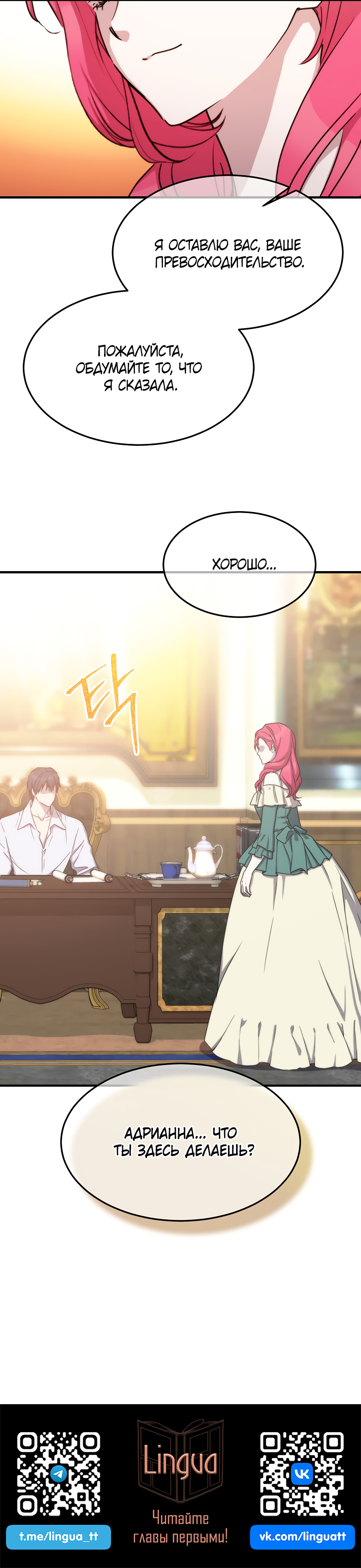 Read Безумная принцесса Ления Manga Online