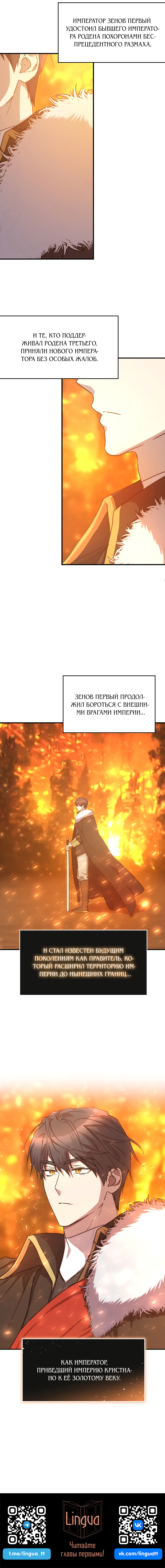 Read Безумная принцесса Ления Manga Online