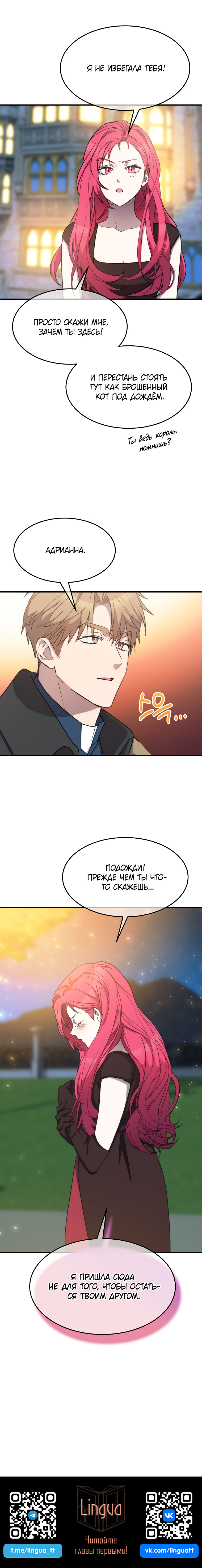 Read Безумная принцесса Ления Manga Online