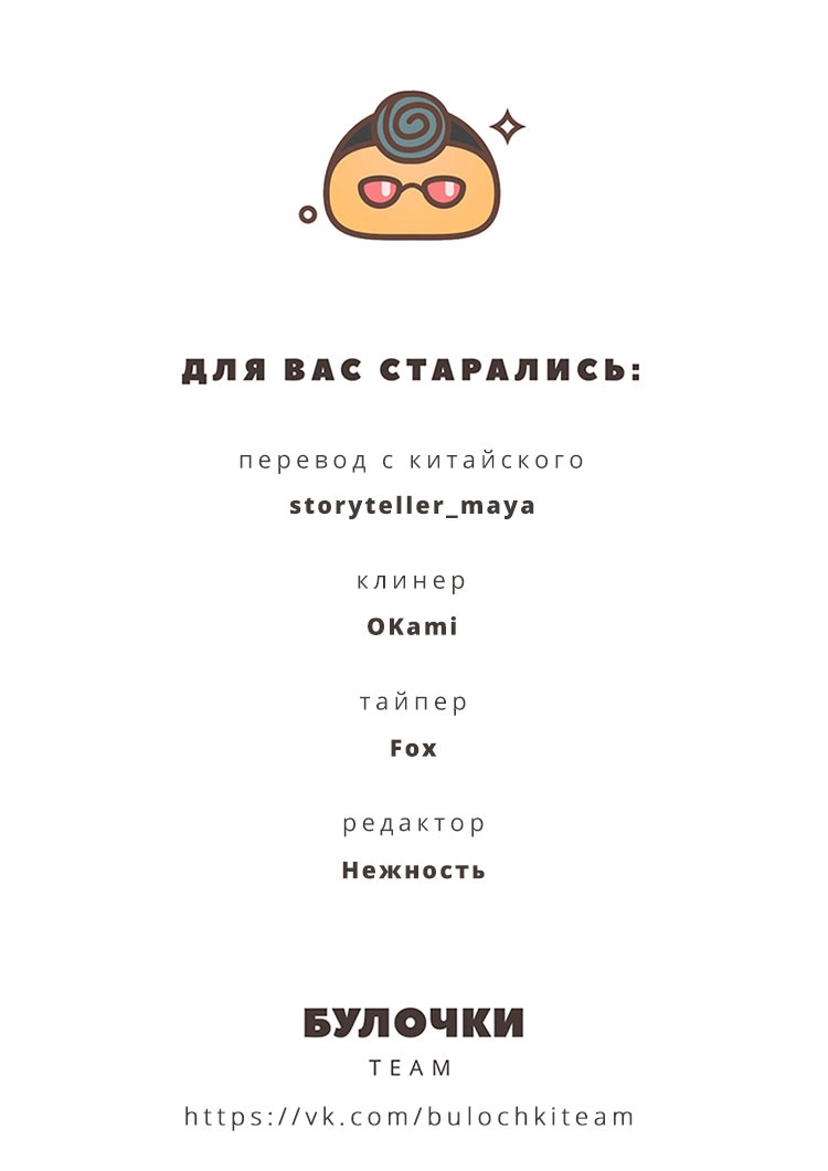 Read Боги и Духи Manga Online