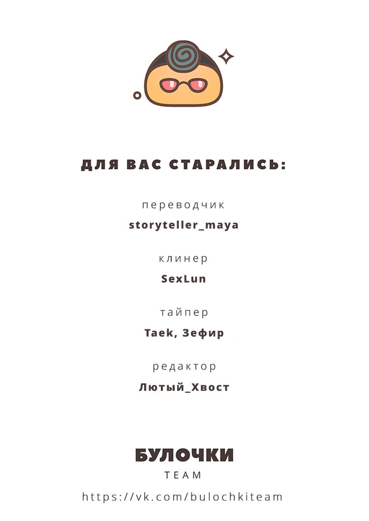 Read Боги и Духи Manga Online