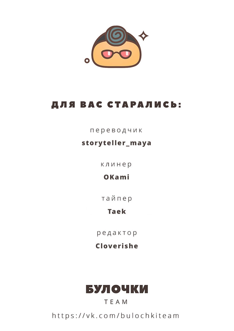 Read Боги и Духи Manga Online