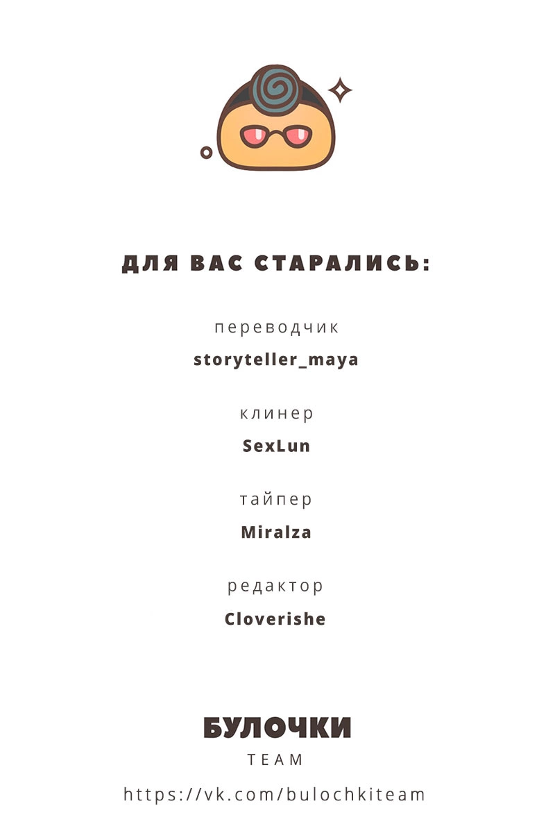 Read Боги и Духи Manga Online