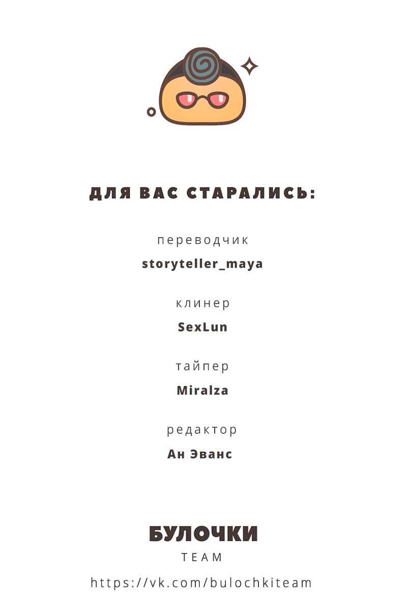 Read Боги и Духи Manga Online