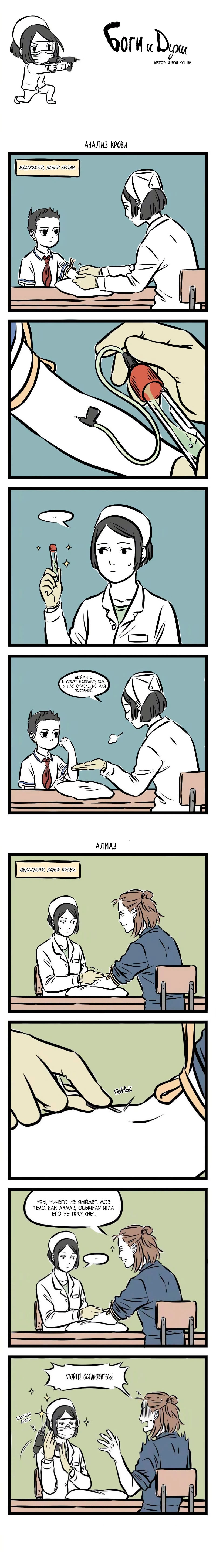 Read Боги и Духи Manga Online