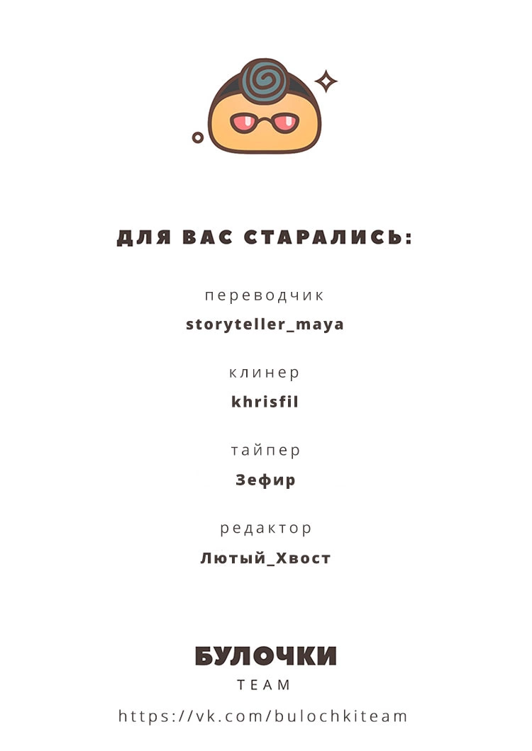 Read Боги и Духи Manga Online