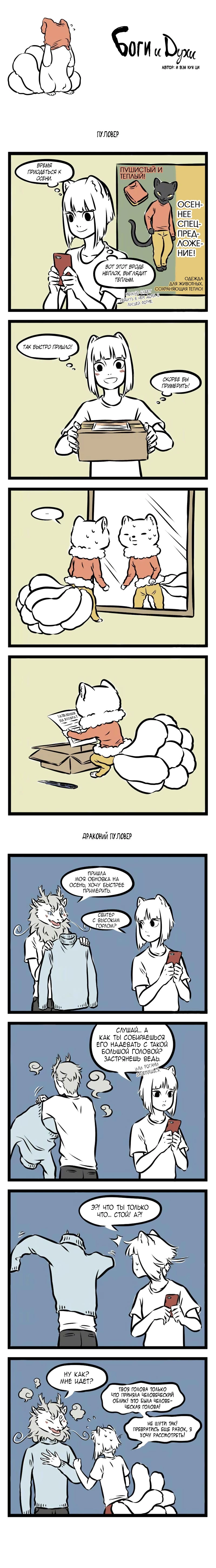 Read Боги и Духи Manga Online