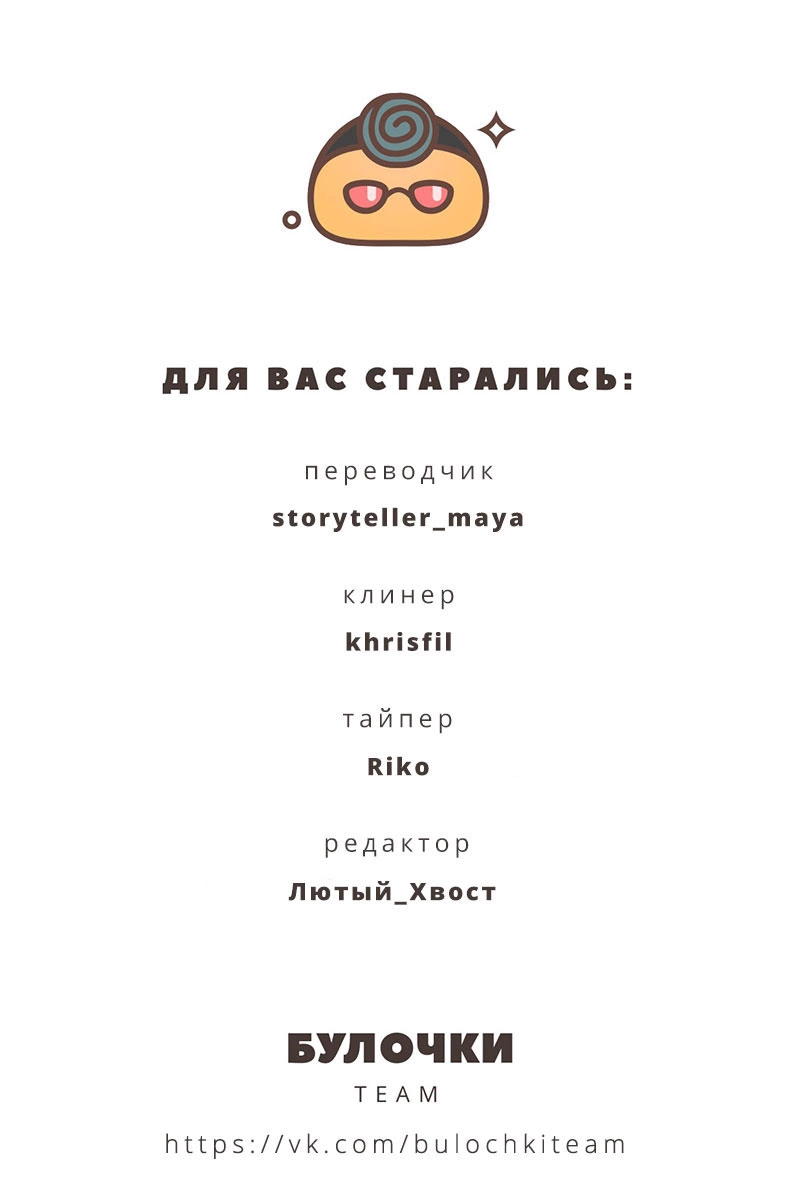 Read Боги и Духи Manga Online